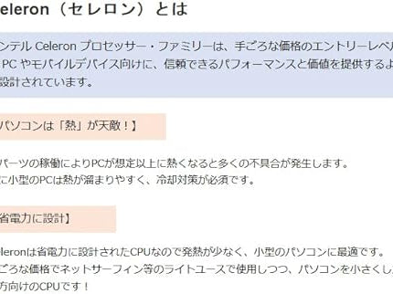 Intel Celeron G6900 Dual-core